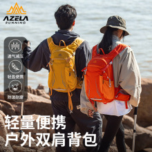 AZELA阿泽拉双肩包多功能户外徒步运动背包透气轻便休闲登山包