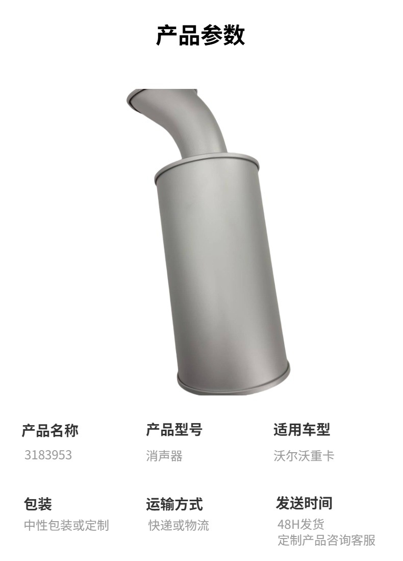 3183953 Muffler, exhaust silencer, compatible with Volvo heavy-duty trucks FH12, FH16, FM12, FMX