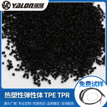 ����TPR����������  ��ȼTPR����늾�늟���ݸ�������