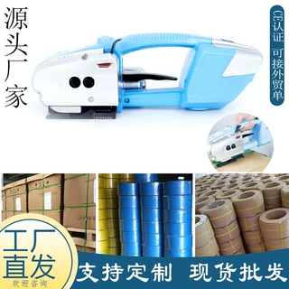 厂家直供手持JD13/16电动打包机 免扣热熔PP/PE带捆扎机 包装机