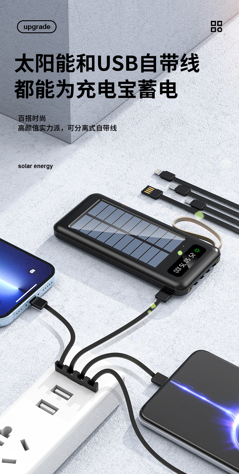 Sınır ötesi toptan satış açık hava güneş enerjili powerbank büyük kapasiteli 20000 mAh kompakt mobil güç kaynağı dahili kablolu