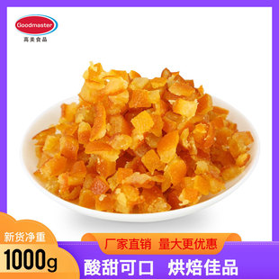 厂家直供烘干糖渍橙皮粒4*4mm零食糖果烘焙原料果脯碎散装橙皮丁-阿里巴巴