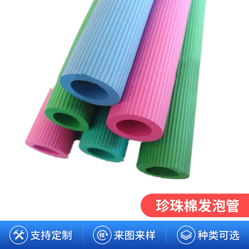 珍珠棉发泡管EVA发泡手柄橡塑管橡胶海绵空心管海绵套管定制加工