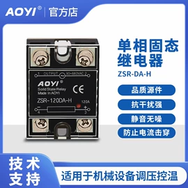 固态继电器;其他工控系统;其他电热设备