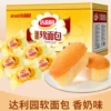 【2.5kg/1 box】French soft bread (about 100 packs)
