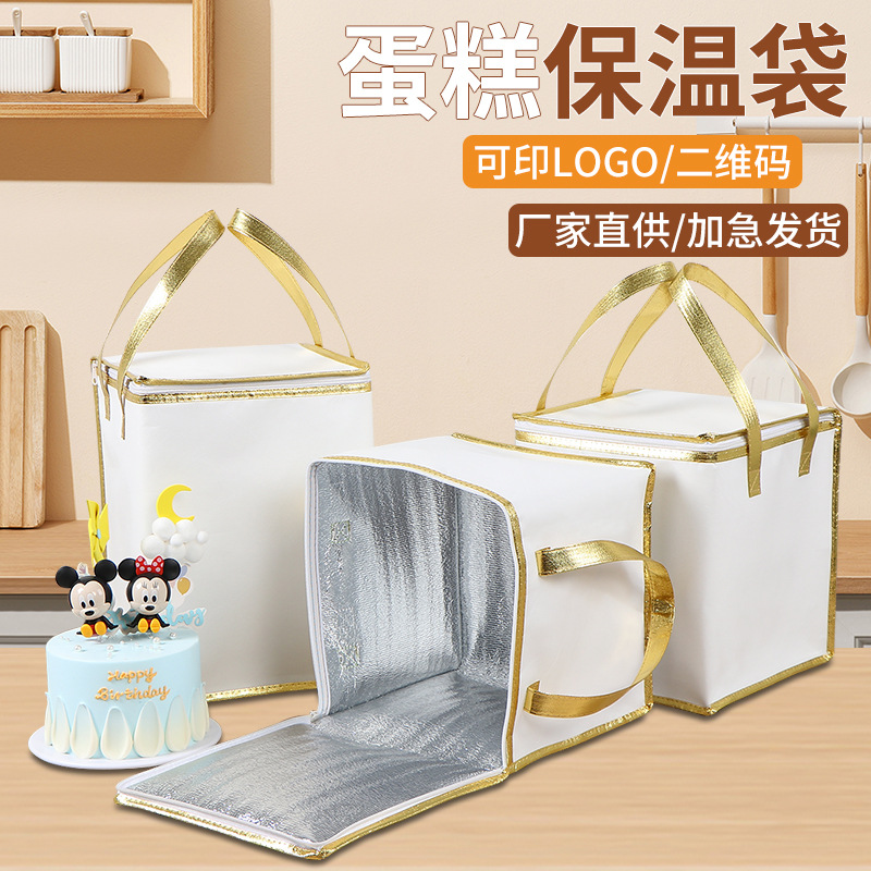 现货生日蛋糕保温袋定制防水大容量保温箱火锅手提外卖保温袋