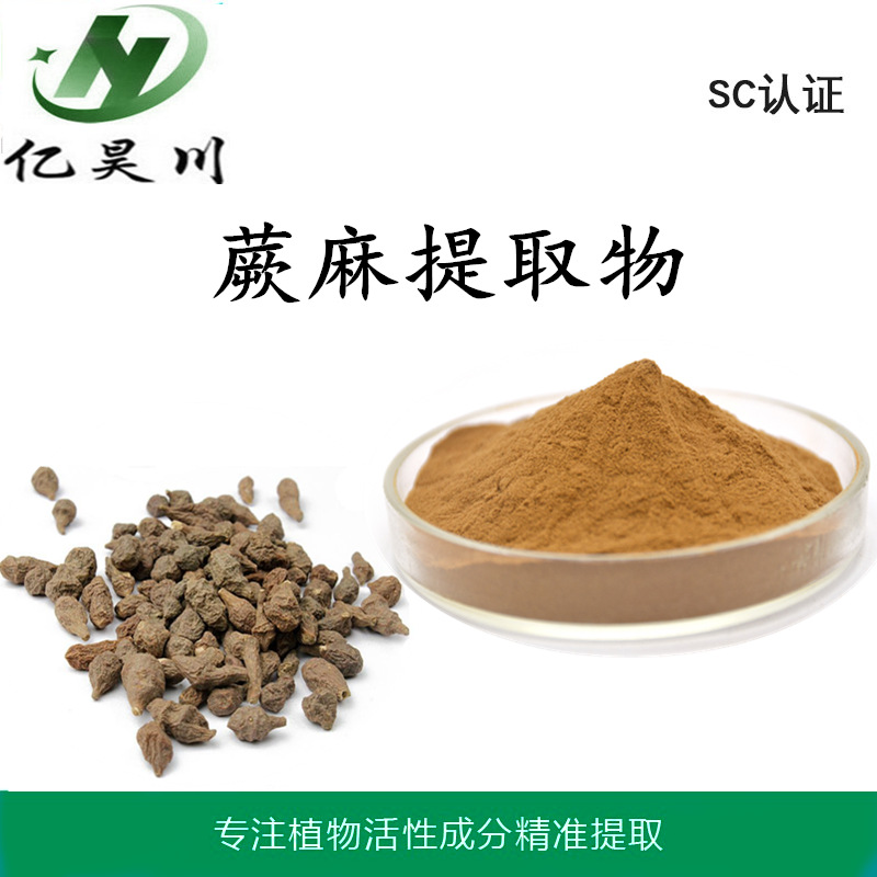 蕨麻提取物厂家10:1 全水溶蕨麻粉 植物提取物现货包邮量大从优