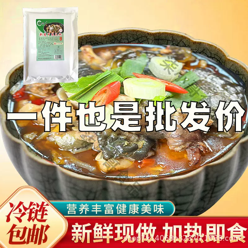 麻辣甲鱼火锅懒人方便速食王八加热即食半成品预制菜饭店家用食材