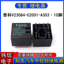 �m��̩��V23084-C2001-A303�e����܇�п��i��X���^���10�_12VDC