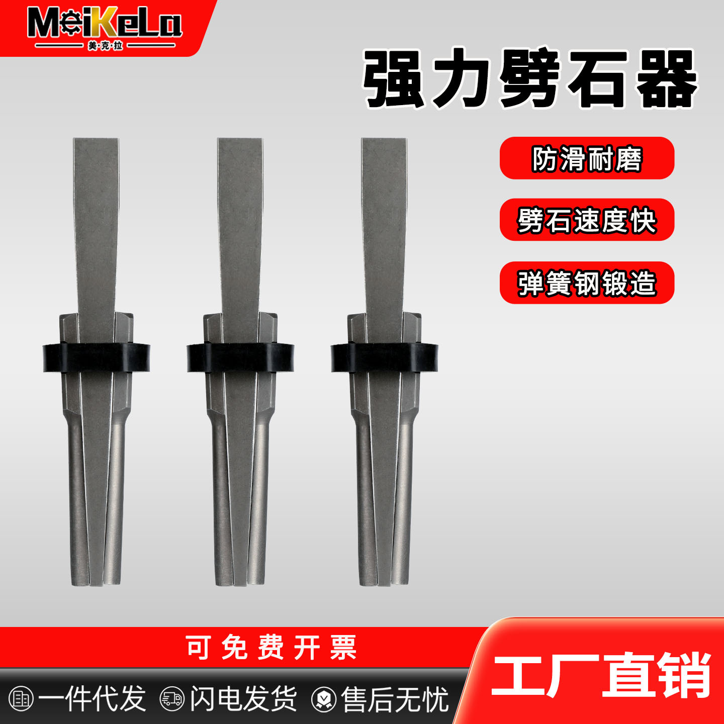 劈石器开石破石头膨胀工具开山铁凿子石匠专用尖凿打錾子楔子