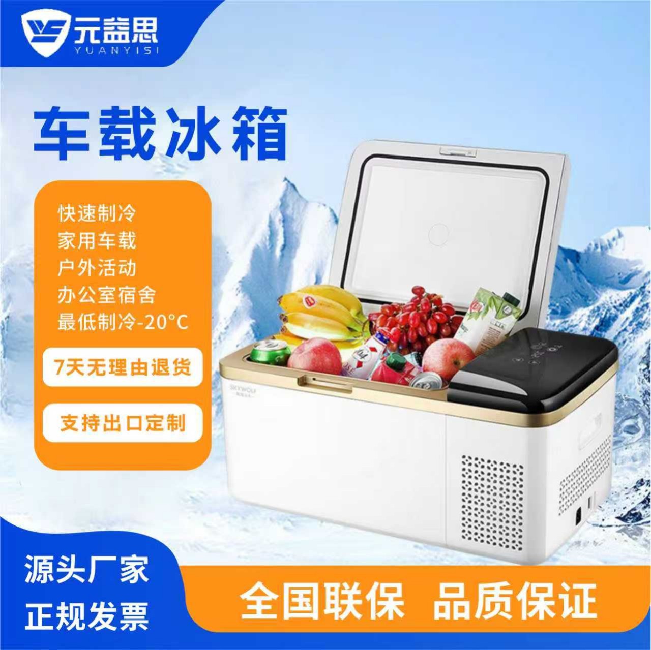 Mini refrigerator for car, home, dormitory, portable car refrigerator, dual-use outdoor car and truck cooler box