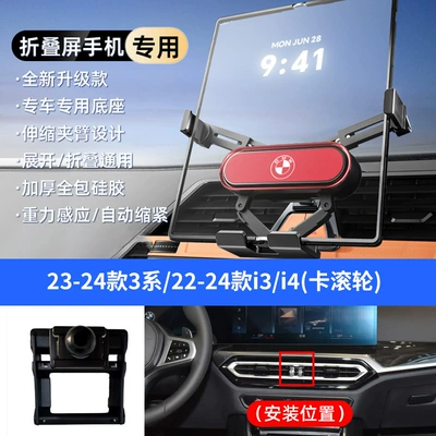 Mounts Can Be Used as Foldableing Car phone holder - red-23-24-models-3-series-22-24-models-i3-i4-card-roller