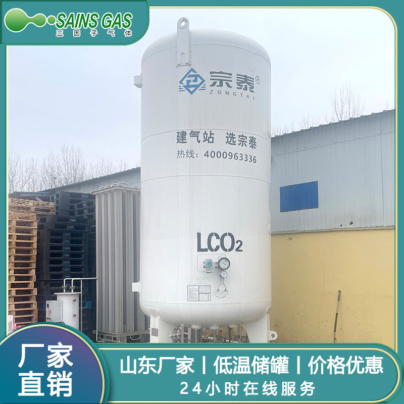 液态二氧化碳气体99.9% 工业级二氧化碳低温液体厂家出售质量保障