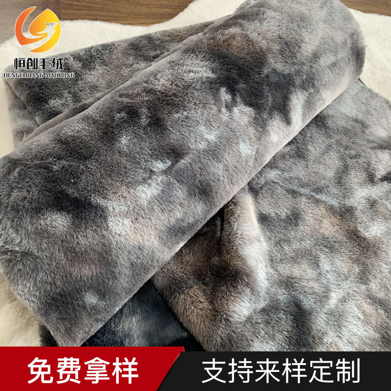 扎染小兔毛 扎染人造仿兔毛仿皮草 玩具服装家纺面料 可来样定 做