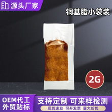 2g耐高温铜基润滑脂小袋轴头刹车盘轮毂防锈油防卡膏抗咬合剂批发