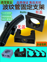 ���ϲ��y��֧��PA66�������Ϲ܊A���ι̶�������ܛ�ܿ������۴��N