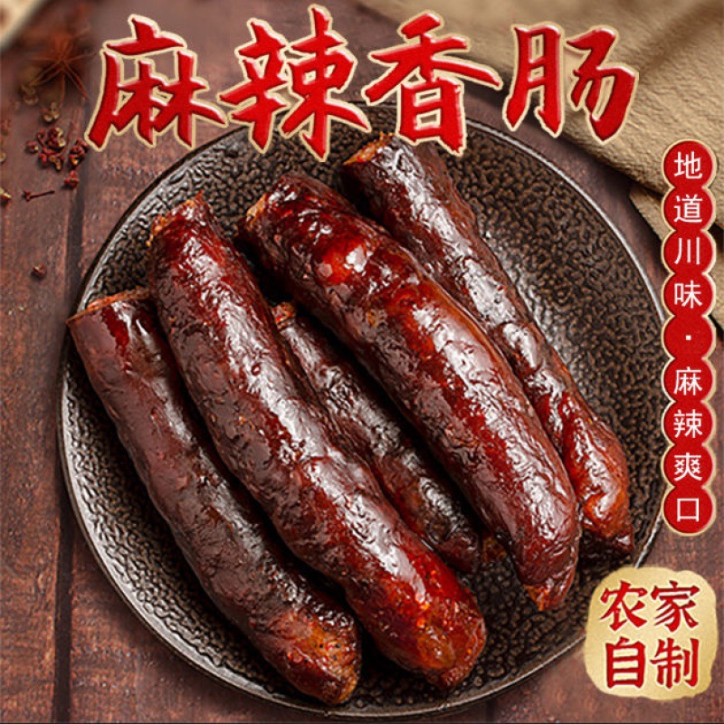 Sichuan Province specialty Spicy and spicy sausage Sausage Farm manual Firewood Smoked Soil pork Bacon bacon
