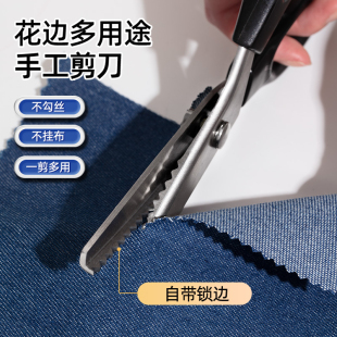 Lace Scissors Home Serrated Tailor Hand Cut Large Wave Pattern Dog Teeth Triangle Lock Special Shears