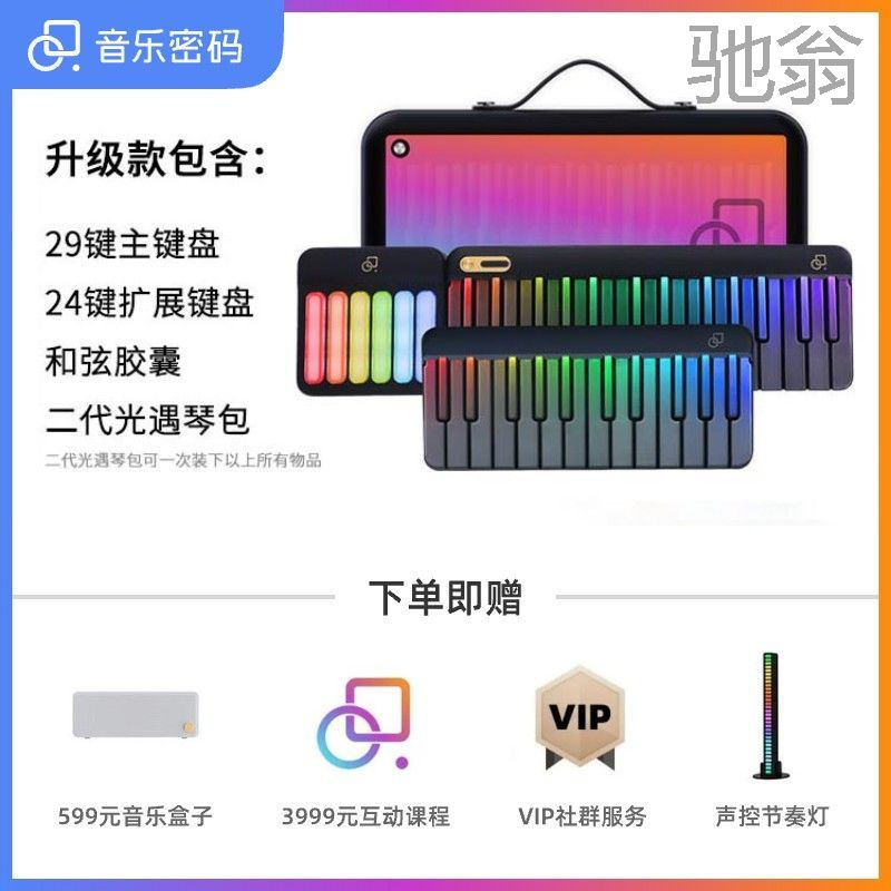 Smart piano