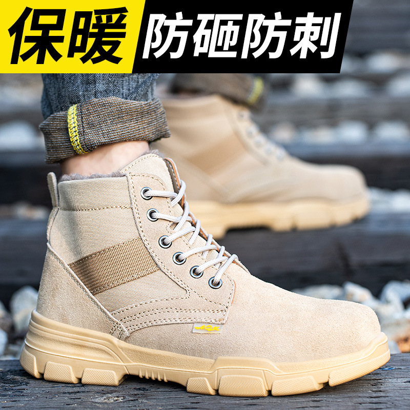 劳保鞋男高帮钢包头防砸防刺穿工作鞋耐磨舒适工地防护安全鞋