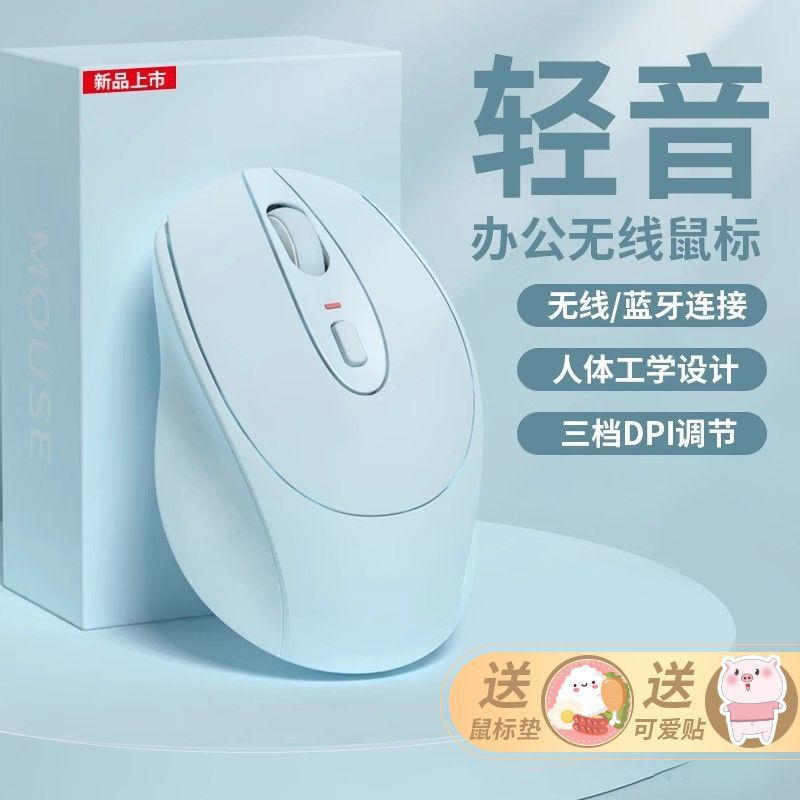 适用联想无线蓝牙鼠标静音办公平板台式电脑笔记本可充电女生小巧|undefined