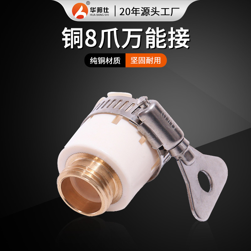 家用水管接头万能接头洗车水枪园林水管工具快速接头厂家直销