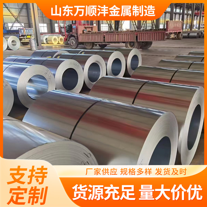 光伏支架用锌铝镁钢卷 S350GD+ZM275镀锌铝镁钢卷 环保锌铝镁钢卷