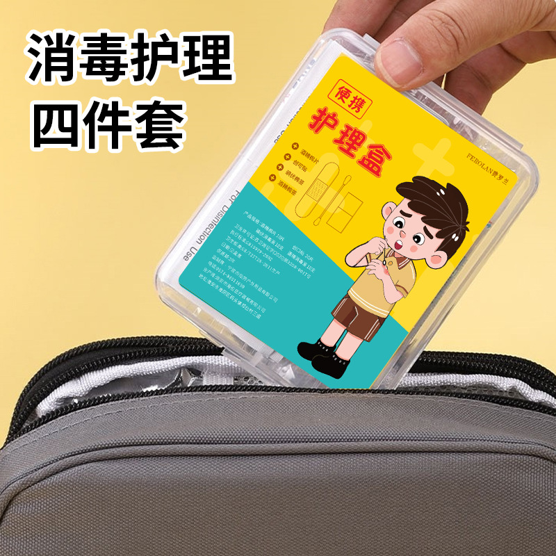Disinfection care box suit disposable alcohol cotton sheet band-aid iodine cotton swab travel outdoor first aid supplies