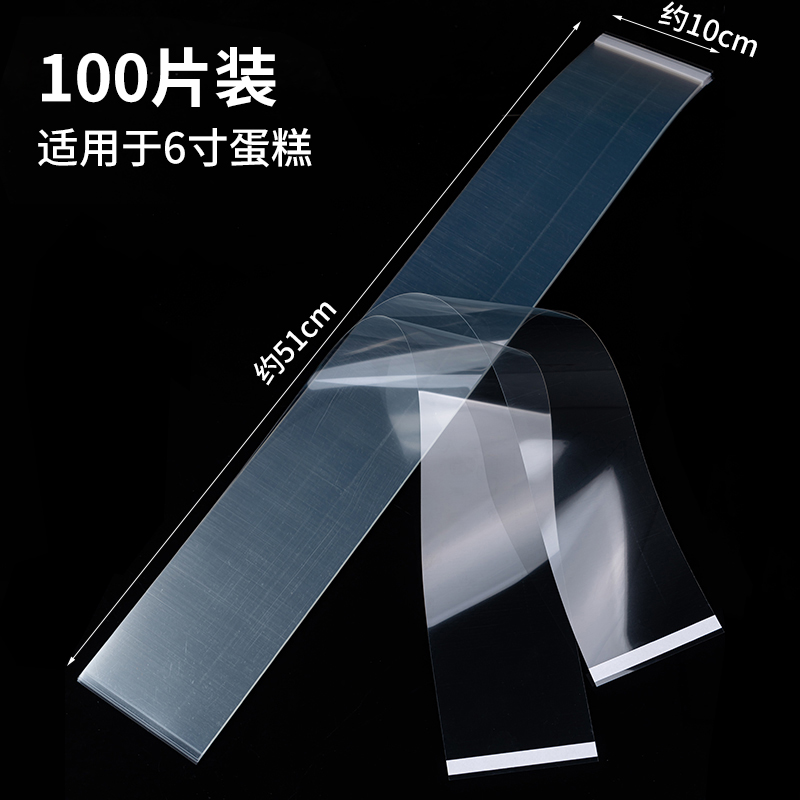 Paste de cumpleaños grueso de grado alimenticio, borde transparente, mousse, pastel de vestir, borde duro, borde blando, 4 kg.