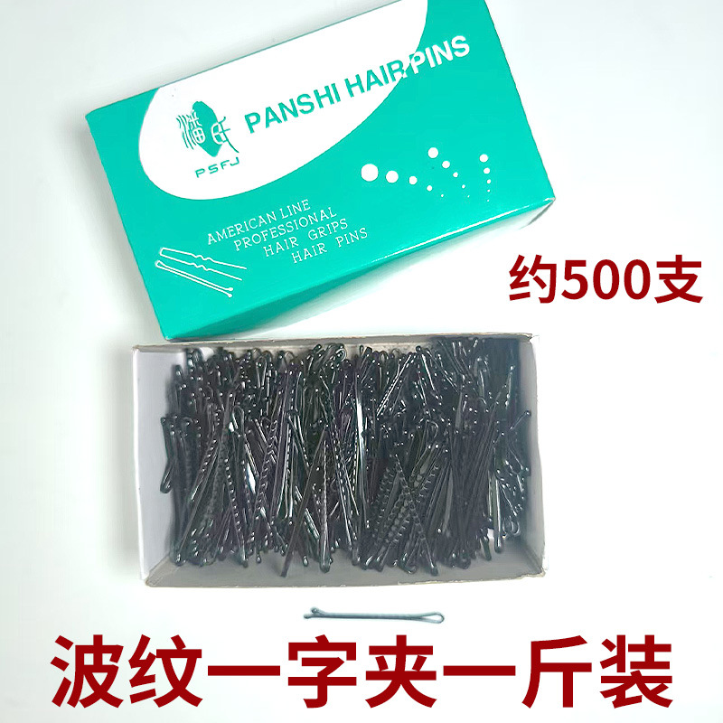 Una libra de cabello en caja para estudio fotográfico, horquilla negra, horquilla de una palabra, pinza lateral, clip de acero pequeño, pinza recta