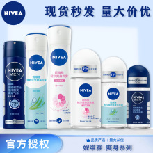 妮维雅止汗露爽身走珠液系列气雾精华香体珠干爽多功效选择严选