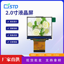 std2.0寸320*240RGB接口lcd工业显示屏幕tft彩色点阵段码液晶屏