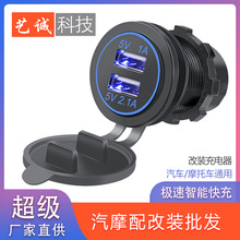 双USB口3.1A车载充电器带LED光圈汽房车/游艇改装车充12-24V通用