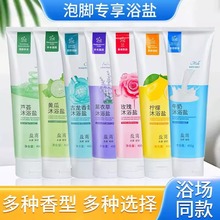 玫瑰牛奶足疗搓脚搓澡香浴盐磨砂膏沐浴盐全身后背洗浴去角质死皮