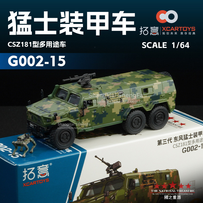 G002-15_dongfeng warriors iii [limited price 89.9 yuan]