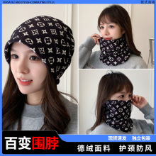 防寒保暖护颈防风扭扭帽子秋冬百变围脖多功能脖套加大女针织面罩