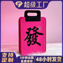 公主请发财发字毛毡礼品包手提款企业福利伴手礼袋女神节礼品包