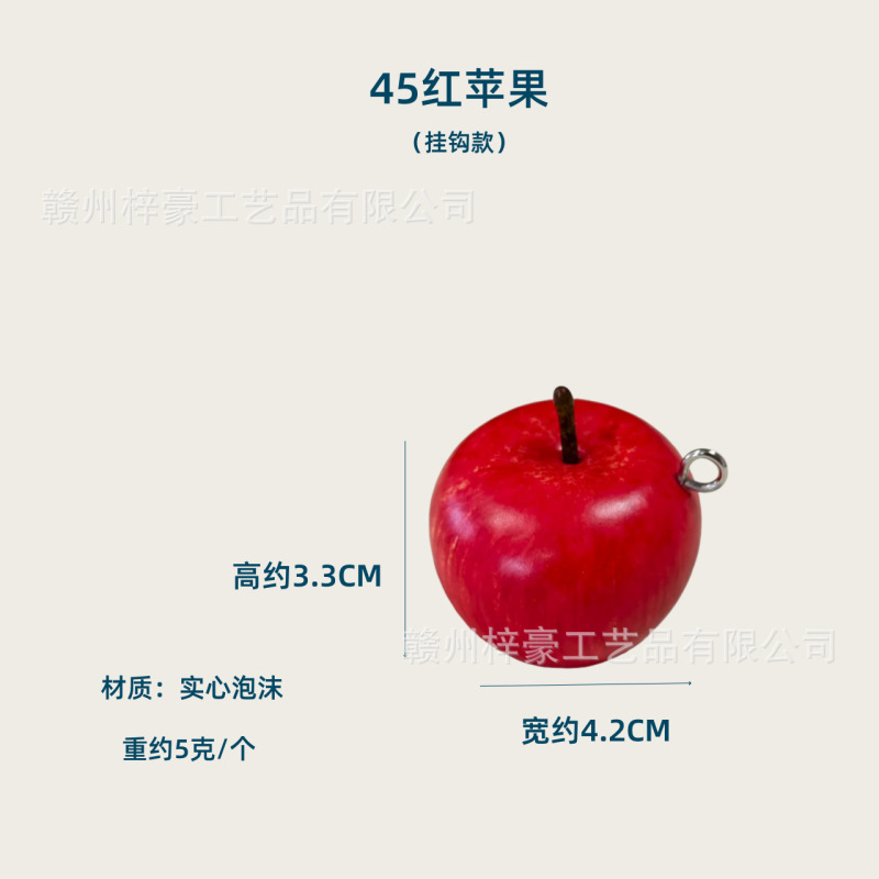 仿真水果蔬菜模型假水果道具装饰样品橱窗仿真苹果摄影表演道具|undefined