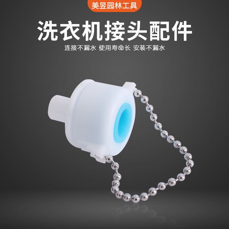 厂家直销珠链水龙头接头硅胶奶嘴万能头水管接头软管接防漏设计