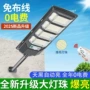 太阳能一体化室外家用庭院灯