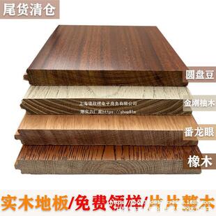 Pure Solid Wood Flooring Factory Direct Sales Natural Longan Oak Imported Logs Factory Surplus Qualified Liaoleide Zhuzhu