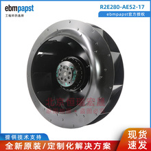 60PP01080 伟肯变频器风扇 德国ebmpapst R2E280-AE52-17 带外壳