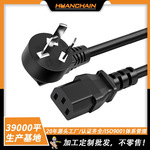 国标三插电源线品字尾3x0.75纯铜电饭锅打印机电脑主机适配插头线