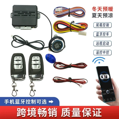 C3 Export Model: One-Touch Start + Remote Start + Remote Trunk Control + Anti-Theft + Mobile App Control Modification