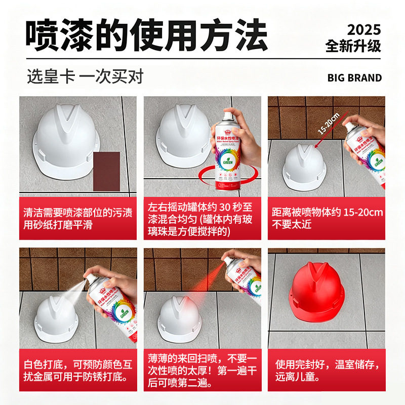 Huangka water-based spray paint, hand-spray paint for walls, white eco-friendly color-changing matte wood paint, varnish, water-based paint