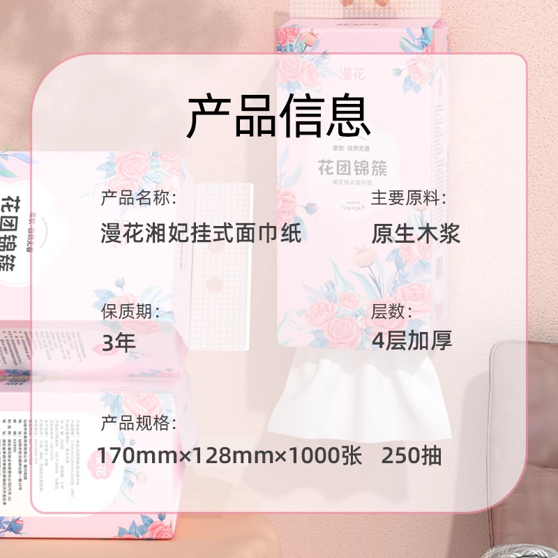 花花群集10大パック吊り下げ式ティッシュペーパー全箱入り家庭用お徳用パックトイレットペーパー/ハンドタオルペーパー