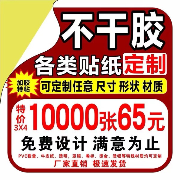 Transparent leather self-adhesive waterproof sticker