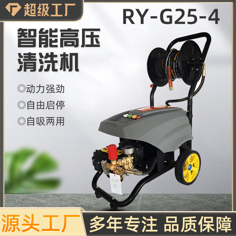 锐研G25高压清洗机380V刷车泵手推式商用清洗机220v洗车卷管器
