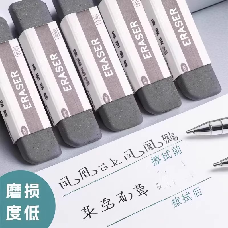 可擦钢笔圆珠笔中性笔擦通用磨砂橡皮擦铅笔擦不留痕学生两用考试|undefined