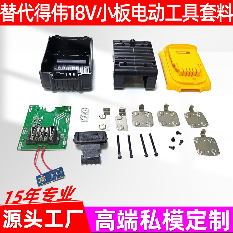 Dewalt dcb200 小型ボード 10 セル 20V セル 18650 新しい電動工具リチウム電池セットを交換します。|undefined